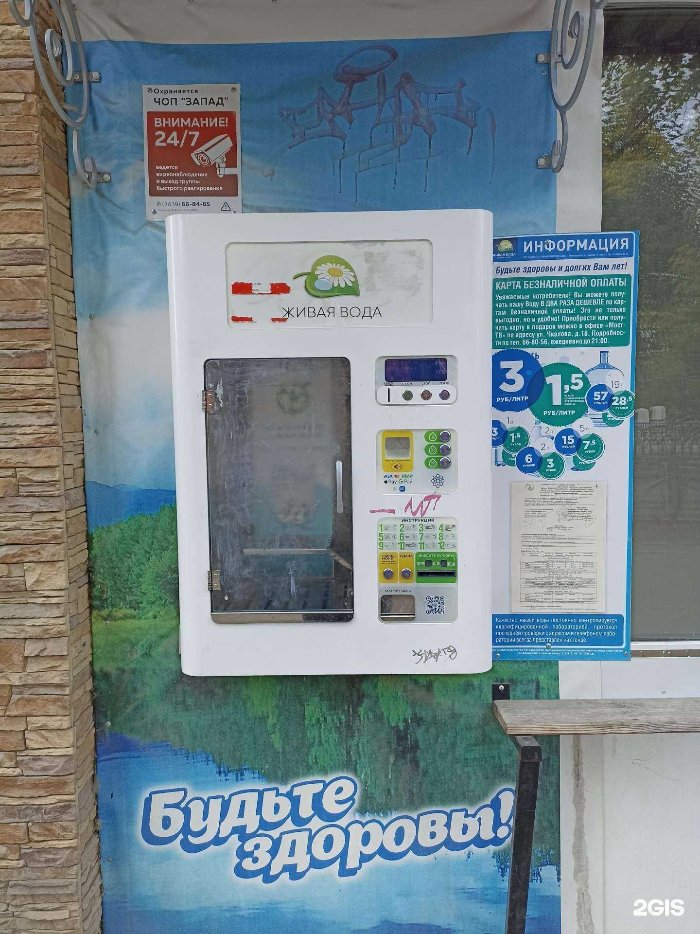 Отзывы на компанию Живая вода в Первоуральске c фото