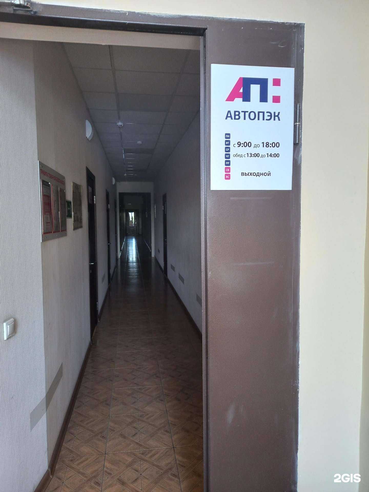 Отзывы на компанию Авто-ПЭК в г. Краснодар c фото