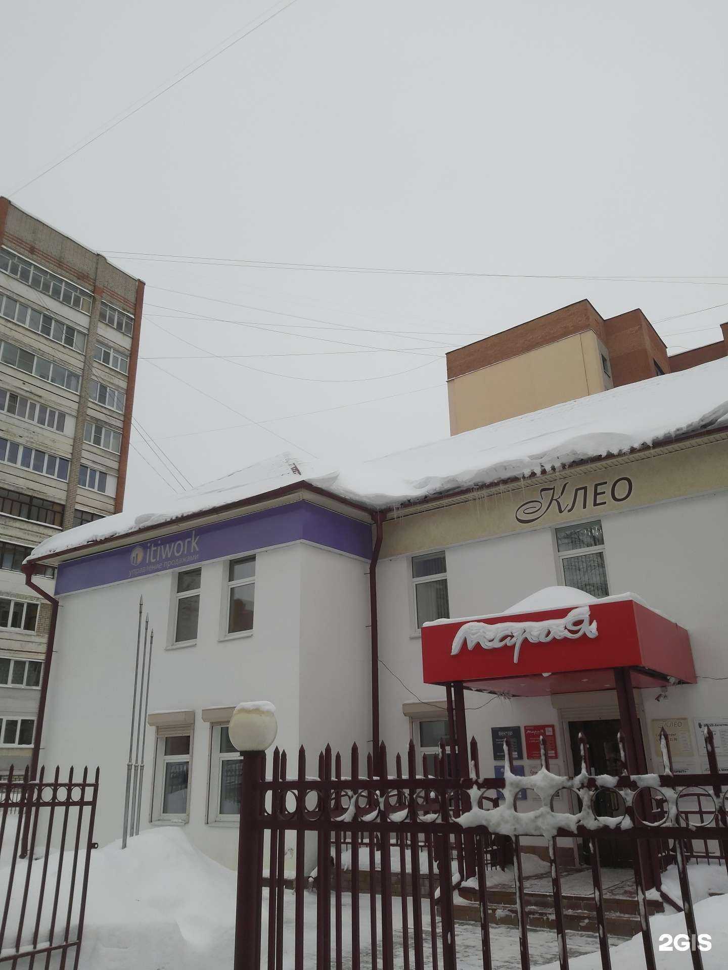 Отзывы на компанию itiwork в Ярославле c фото - фотография 2 из 2