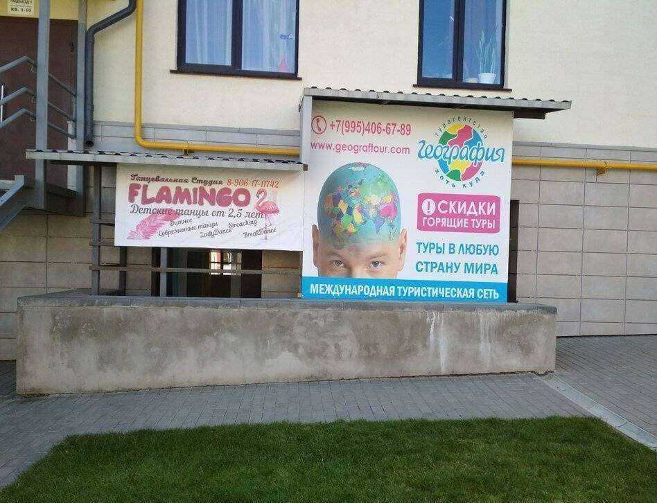 Отзывы на компанию Flamingo в Волгограде c фото