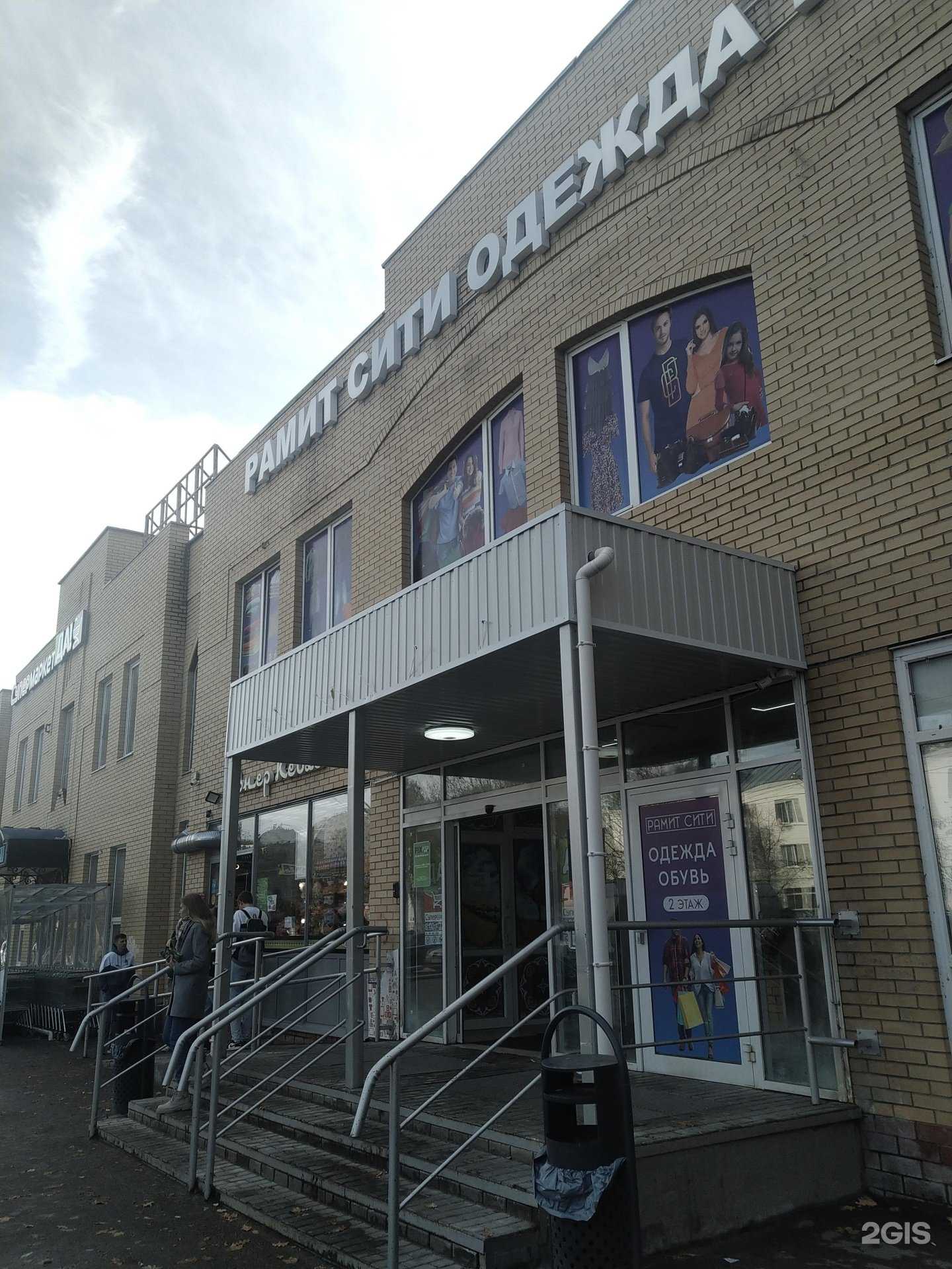 Отзывы на компанию Дон Баллон в Егорьевске c фото - фотография 2 из 2