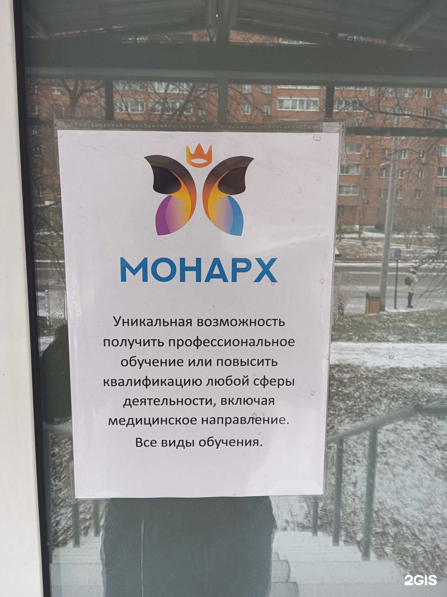 Отзывы на компанию Монарх в Красноярске c фото