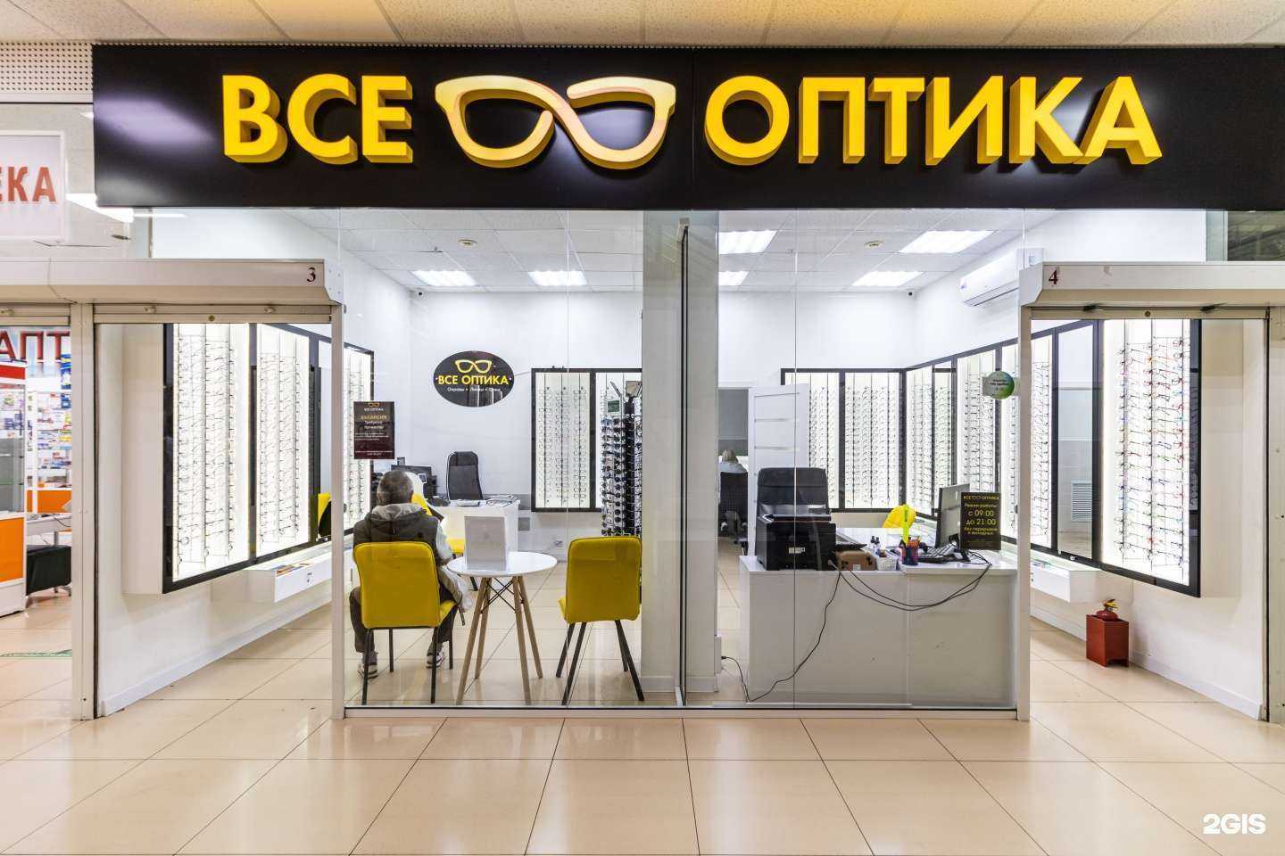 Отзывы на компанию Все Оптика в г. Курган c фото