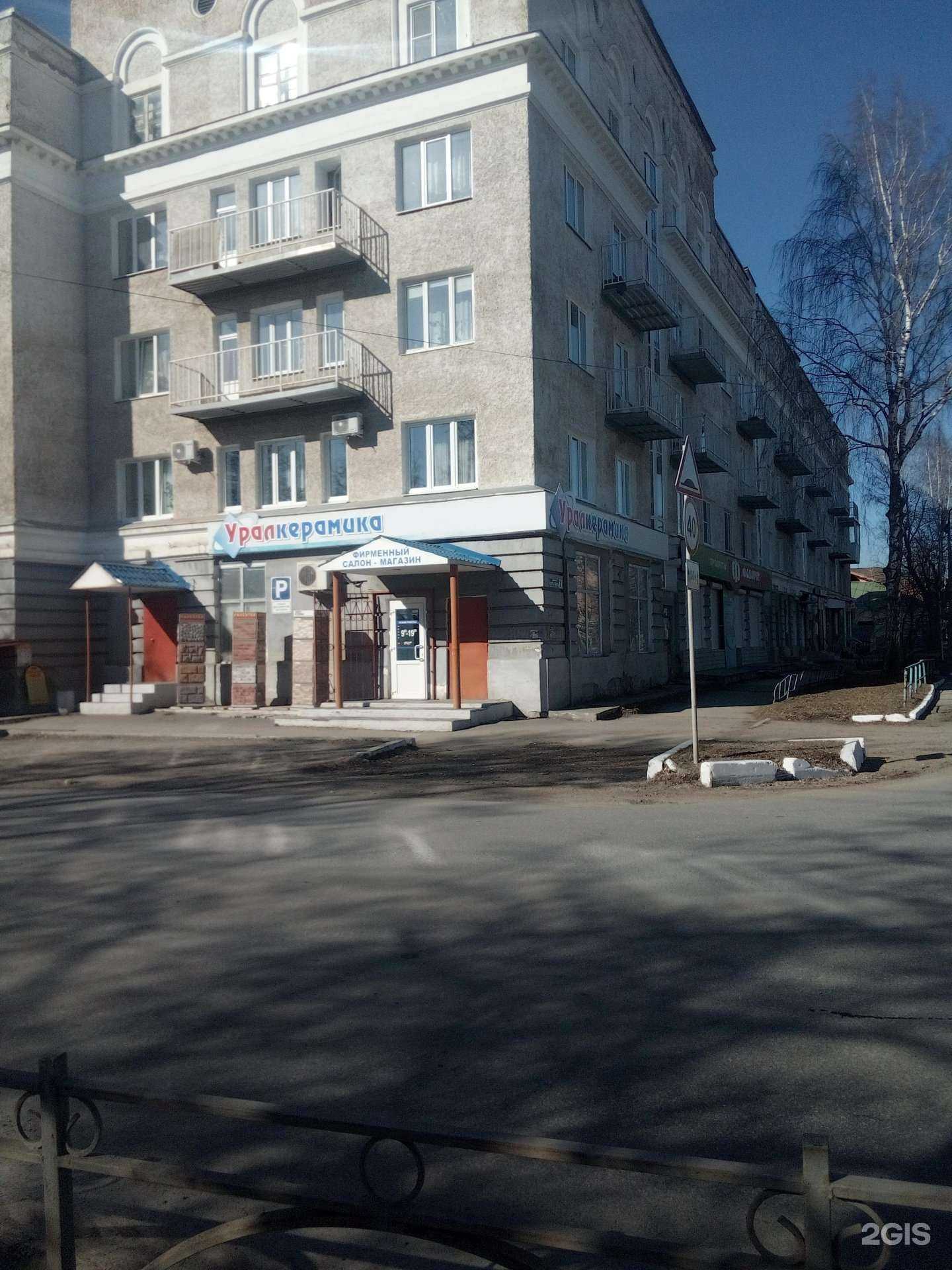 Отзывы на компанию Зоомагазин в Невьянске c фото - фотография 2 из 2