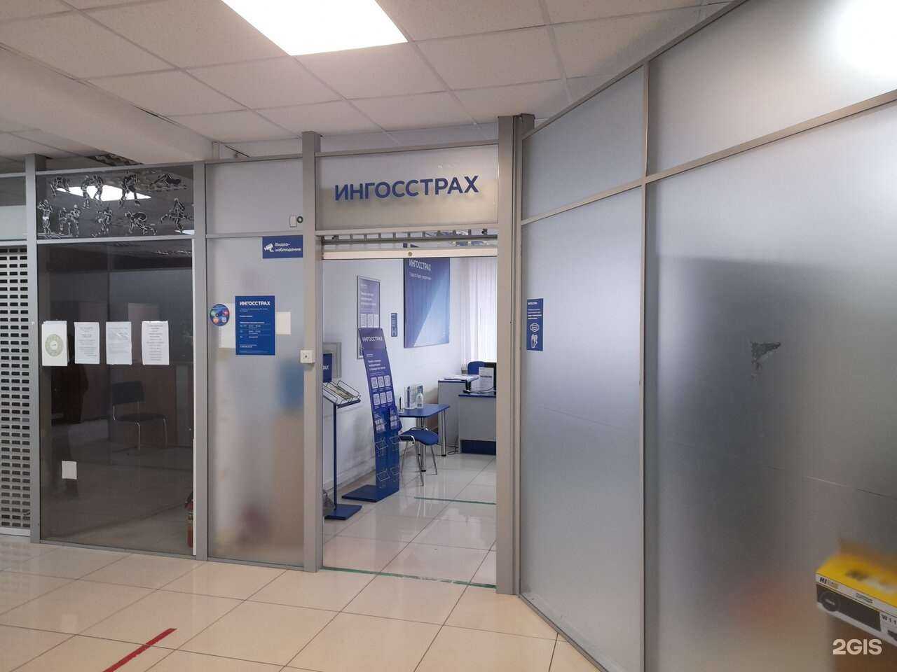 Отзывы на компанию Ингосстрах в Ногинске c фото