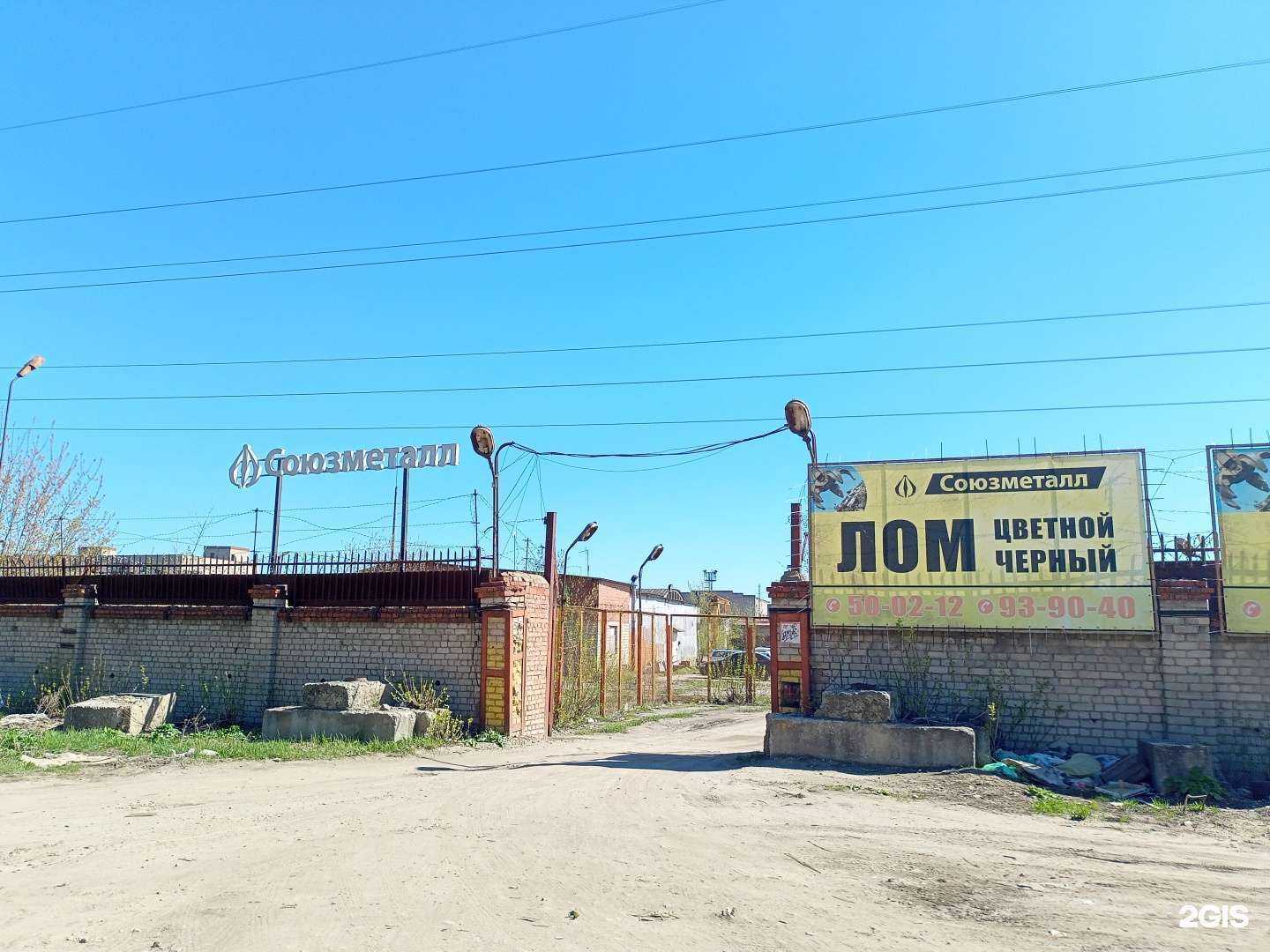 Отзывы на компанию Союзметалл в г. Иваново c фото