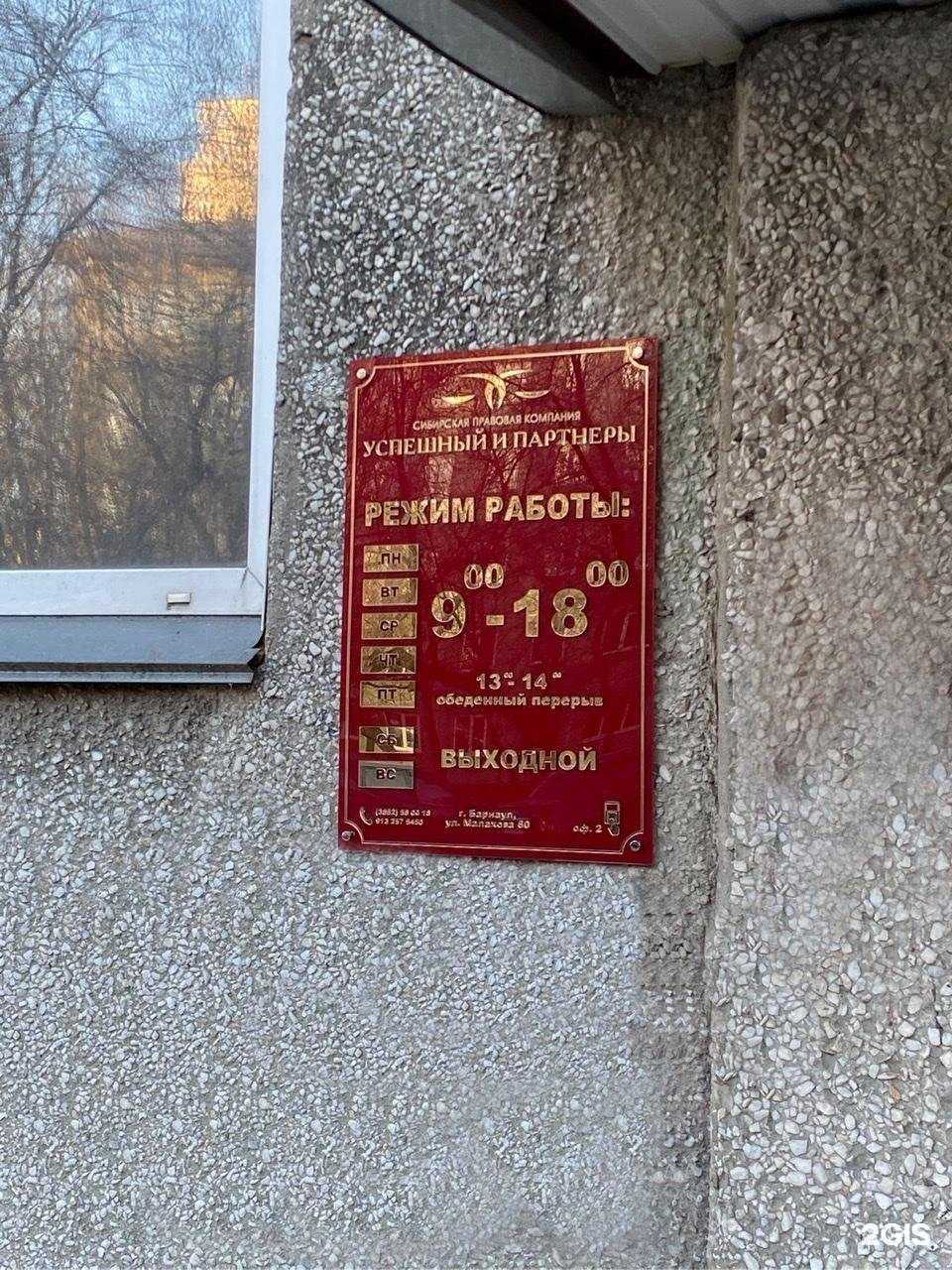 Отзывы на компанию Алтайский Центр Юридических Услуг в г. Барнаул c фото