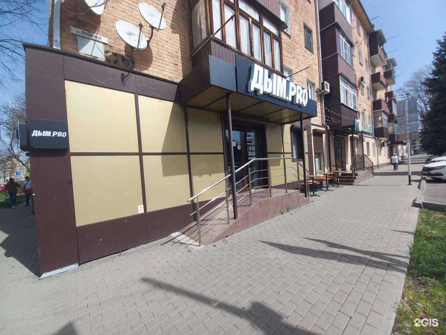 Отзывы на компанию Дым.Pro в Майкопе c фото