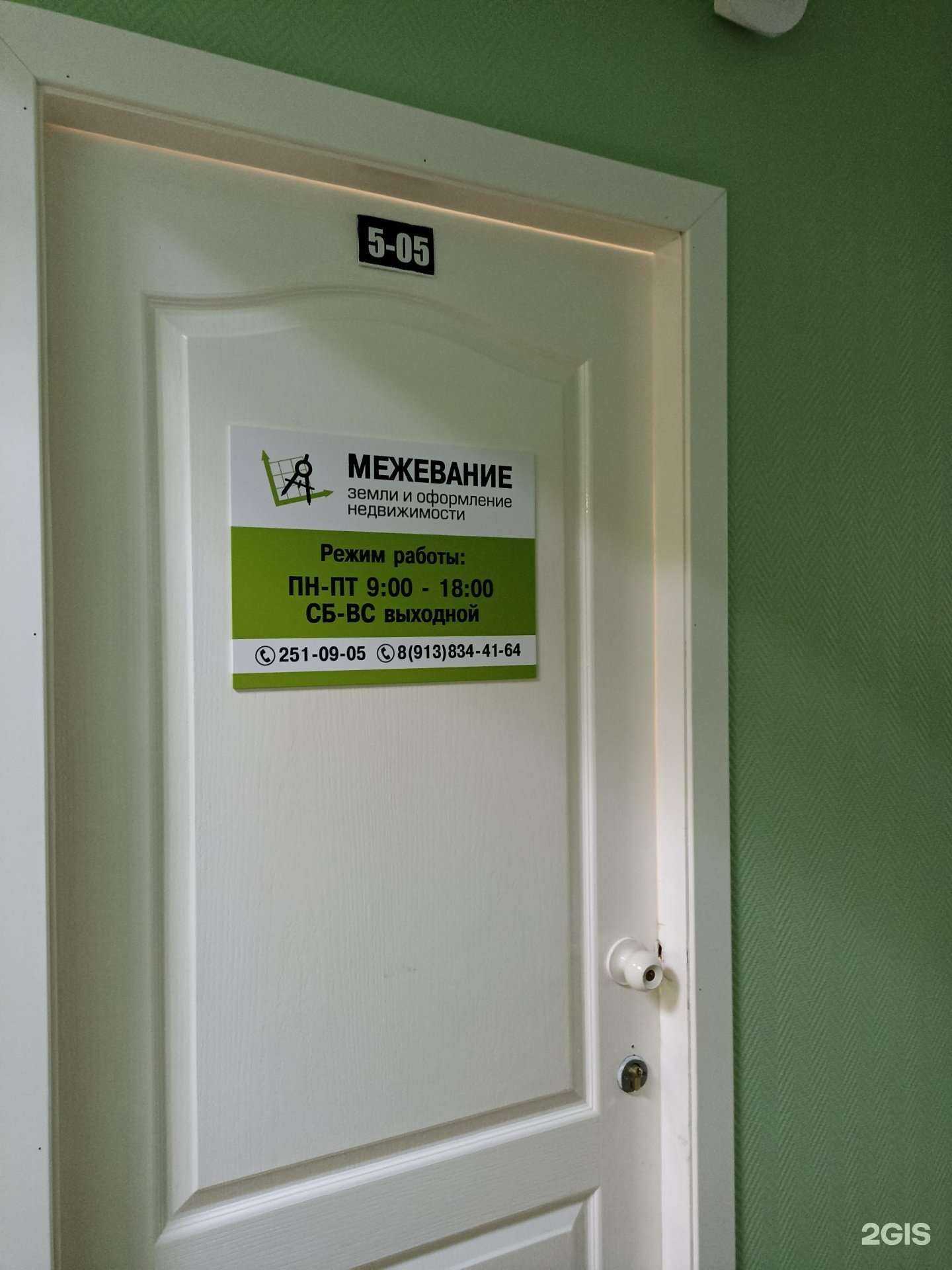 Отзывы на компанию Компания по межеванию земли и оформлении недвижимости в г. Красноярск c фото