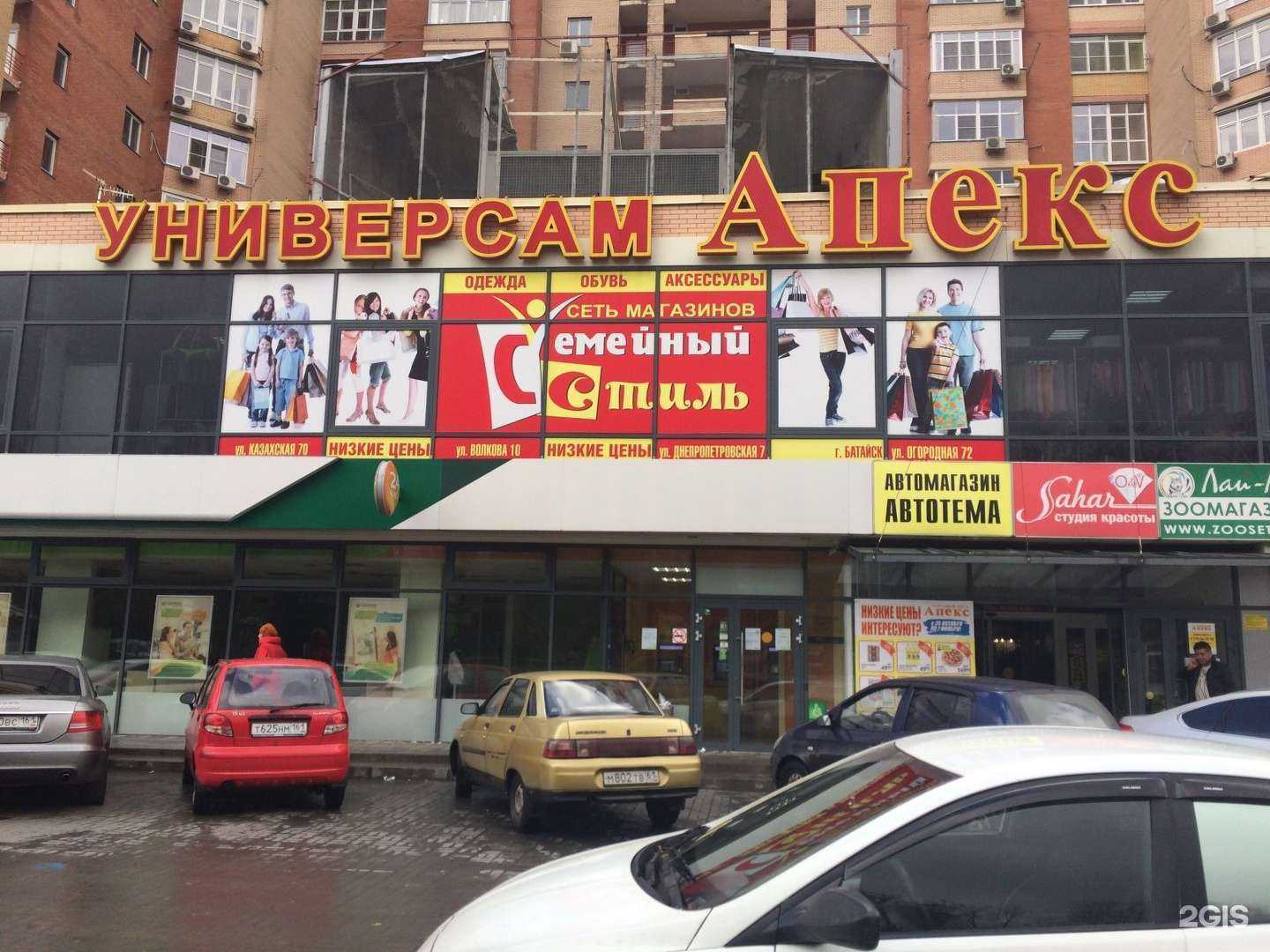 Отзывы на компанию Ева в Ростове-на-Дону c фото