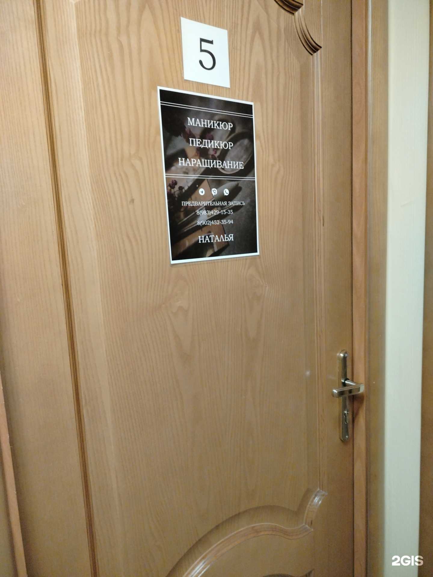 Отзывы на компанию Студия маникюра в Улан-Удэ c фото