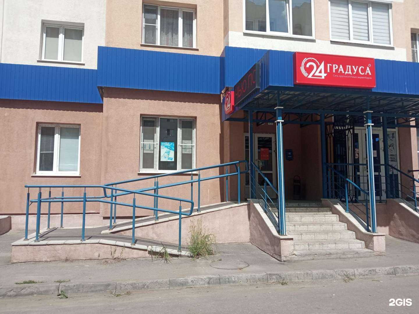 Отзывы на компанию 24 градуса в г. Пенза c фото