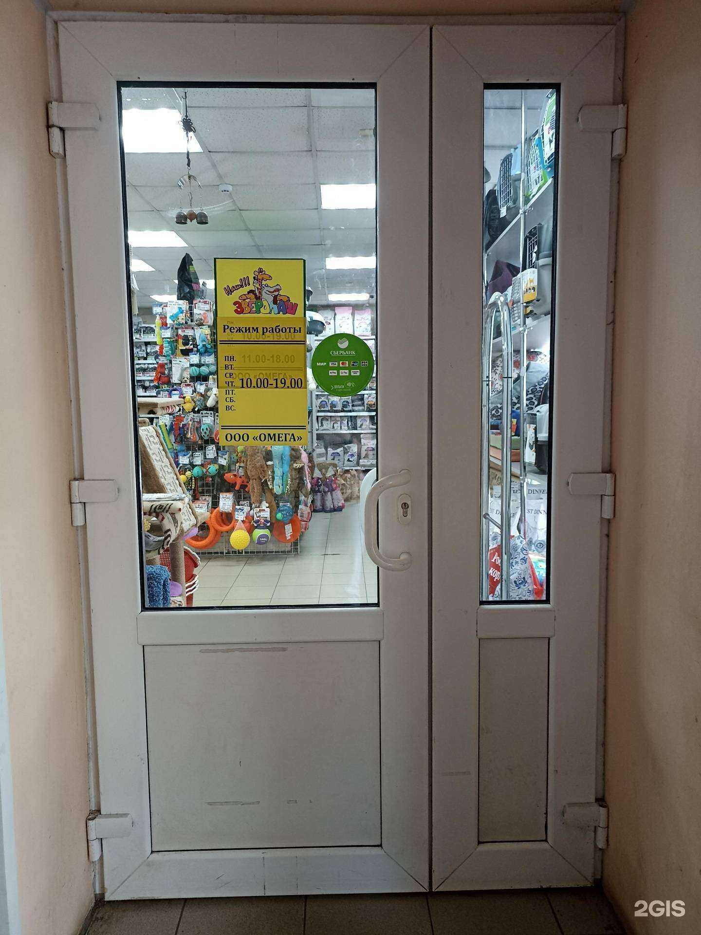 Отзывы на компанию Наш зверолаш в г. Выборг c фото