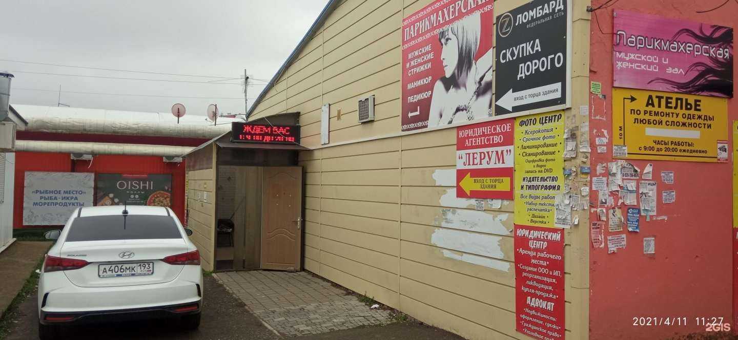 Отзывы на компанию Парикмахерская в Краснодаре c фото