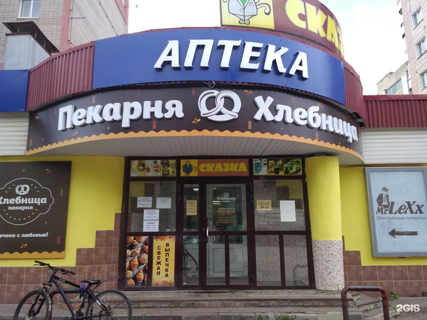 Отзывы на компанию Mr.Lexx в г. Киров c фото