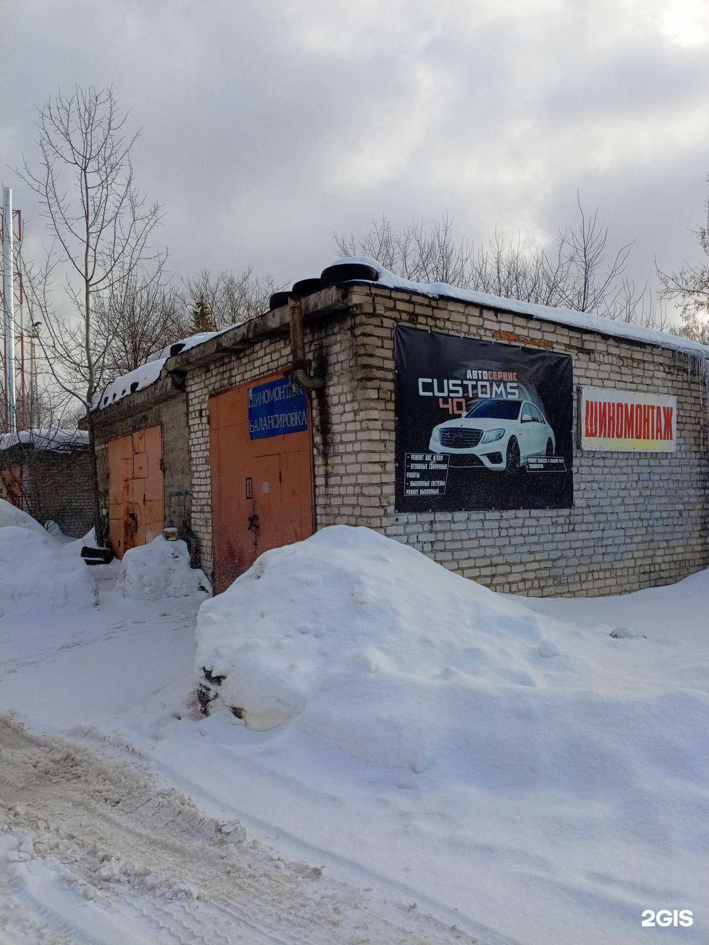 Отзывы на компанию Customs40 в г. Калуга c фото