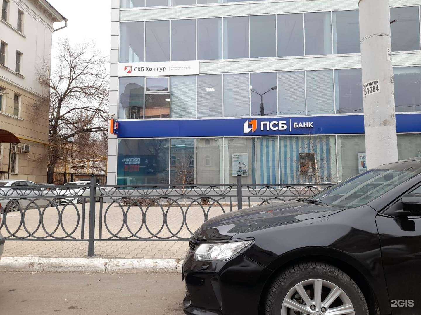 Отзывы на компанию Промсвязьбанк в Астрахани c фото