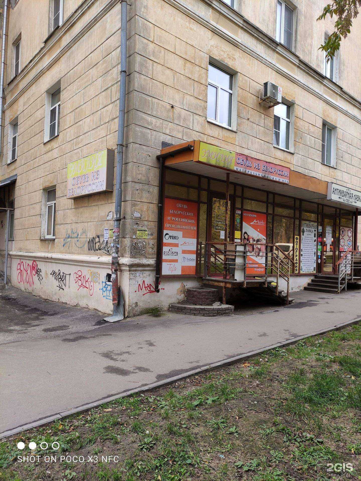 Отзывы на компанию Эмилия в Нижнем Новгороде c фото