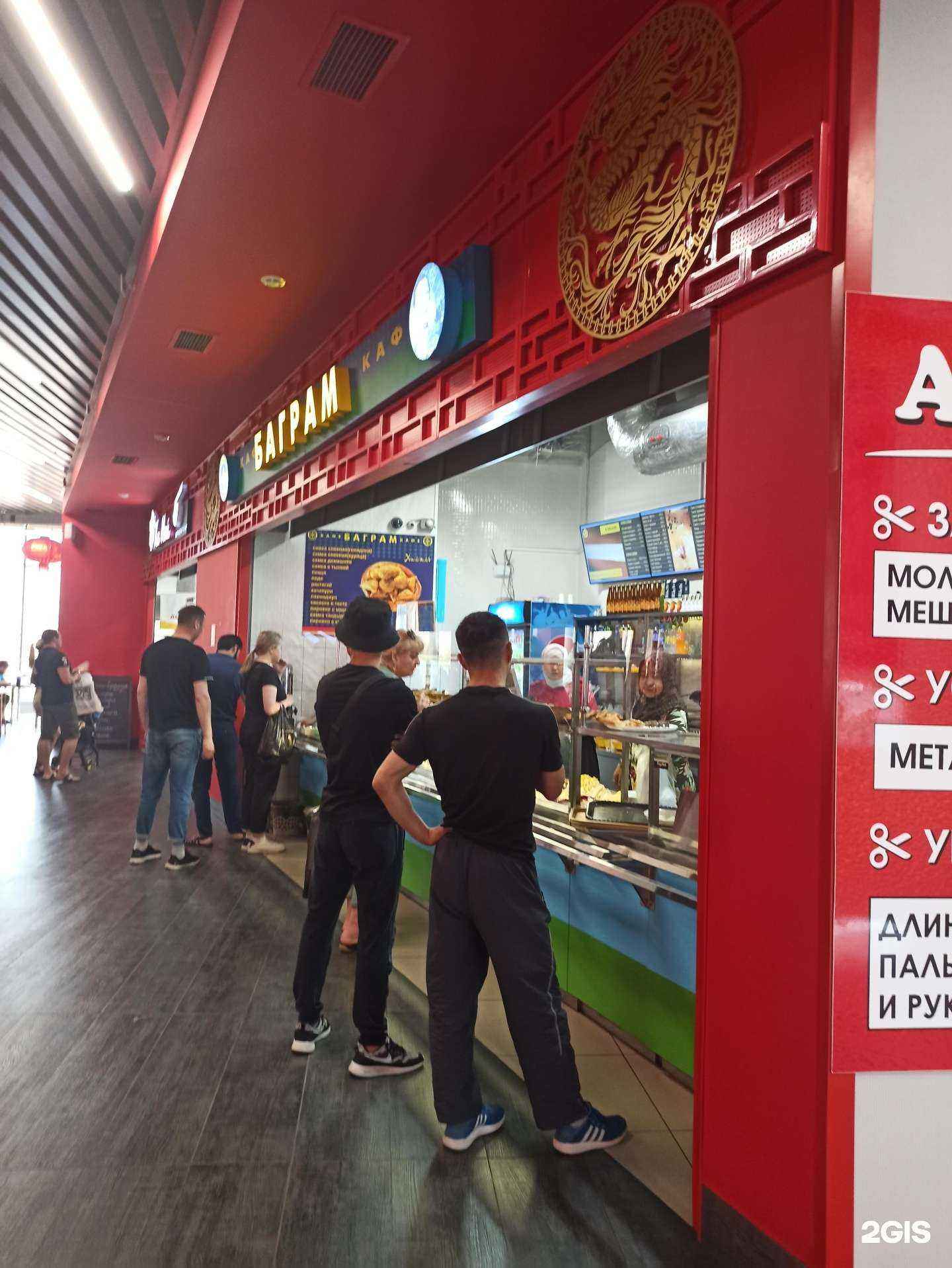 Отзывы на компанию Баграм в Екатеринбурге c фото