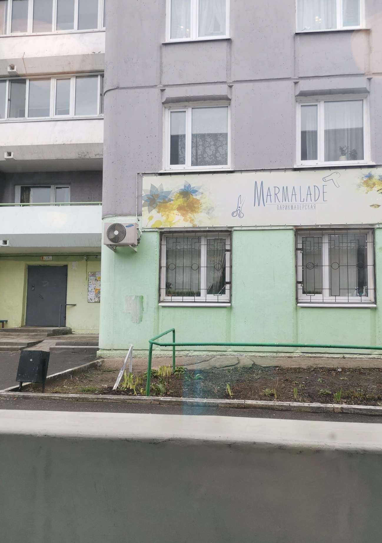 Отзывы на компанию Marmalade в Ульяновске c фото