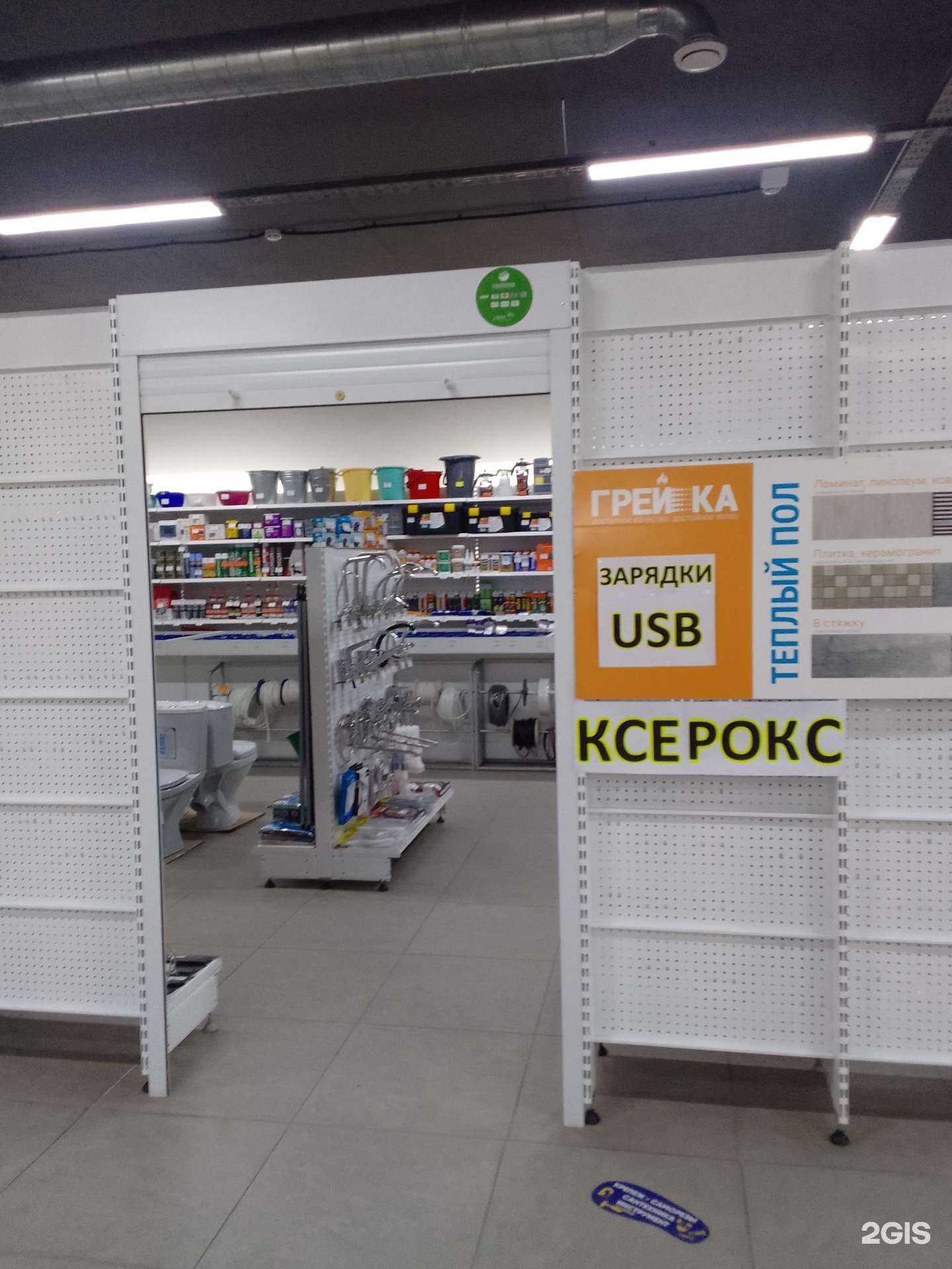 Отзывы на компанию Строительный магазин в г. Брянск c фото