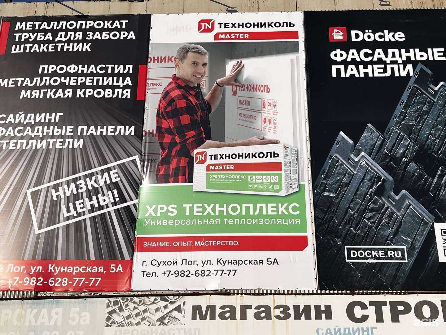 Отзывы на компанию Урал-мет в г. Сухой Лог c фото