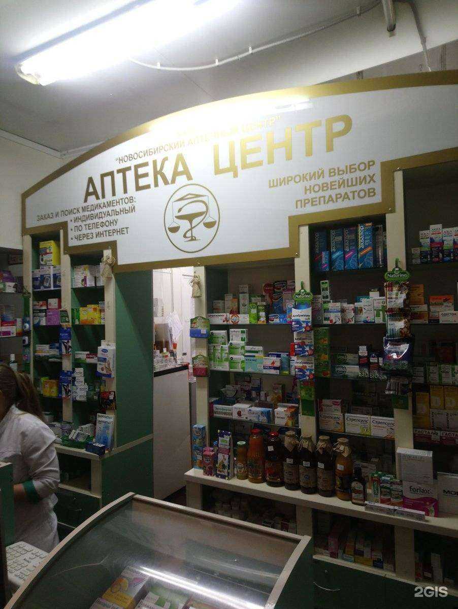 Отзывы на компанию Аптека в Новосибирске c фото