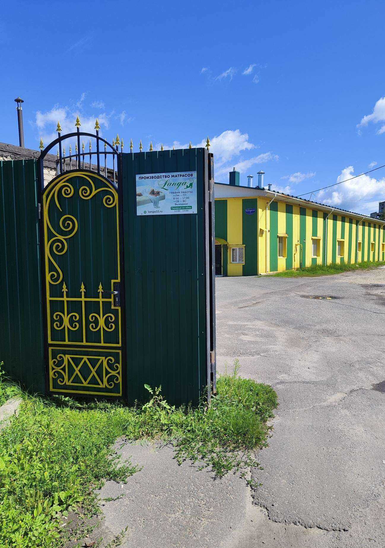 Отзывы на компанию Langa в Муроме c фото