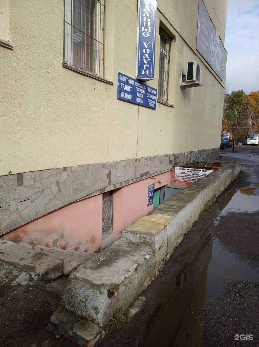 Отзывы на компанию Аметист в г. Новочебоксарск c фото