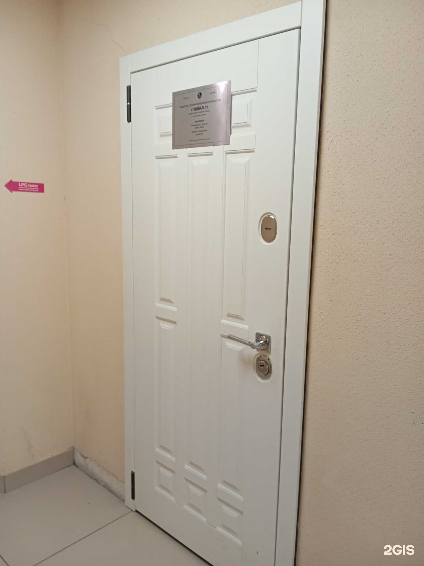 Отзывы на компанию Глобал Л в Воронеже c фото