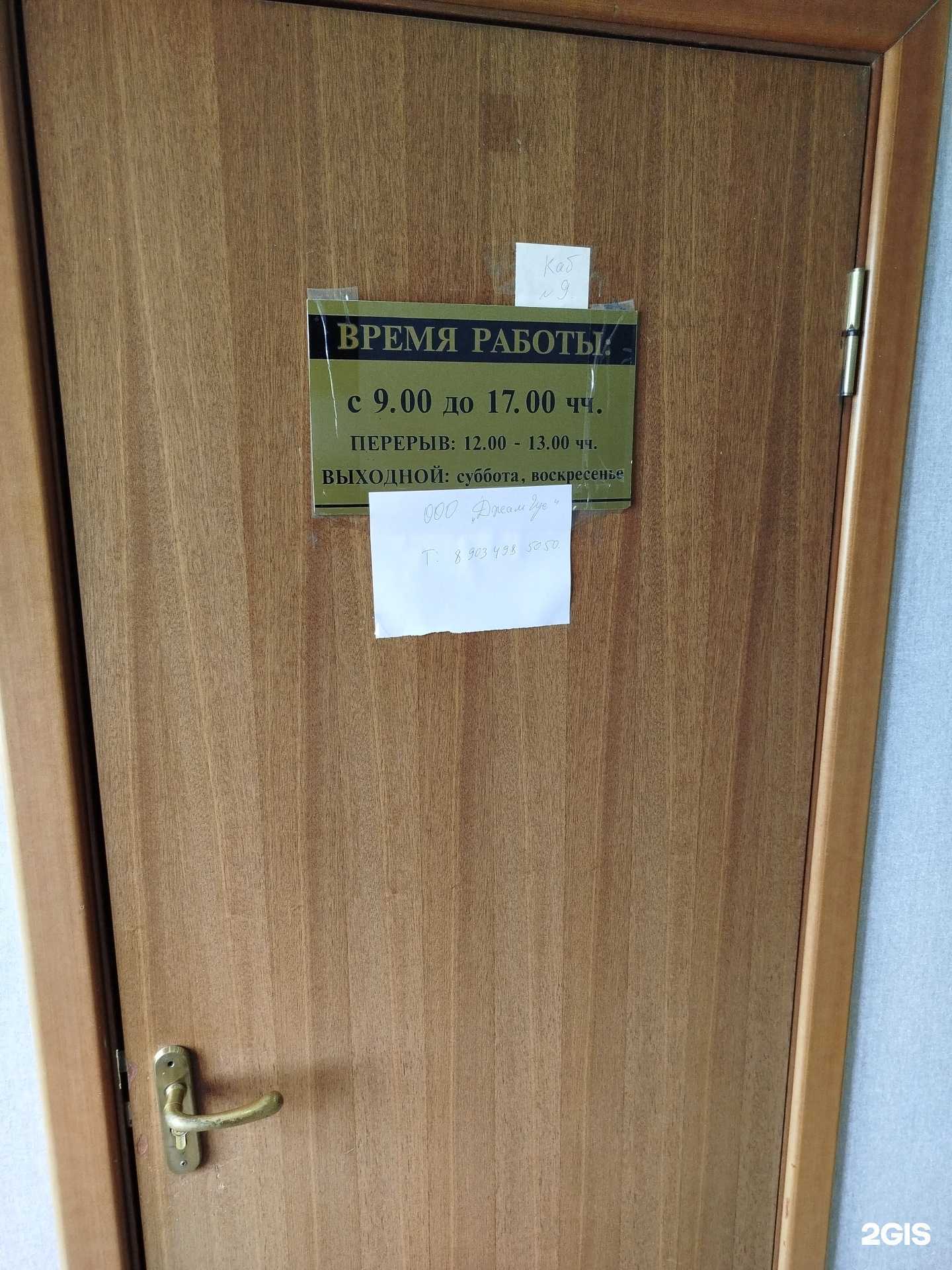 Отзывы на компанию Джам Гус в г. Махачкала c фото