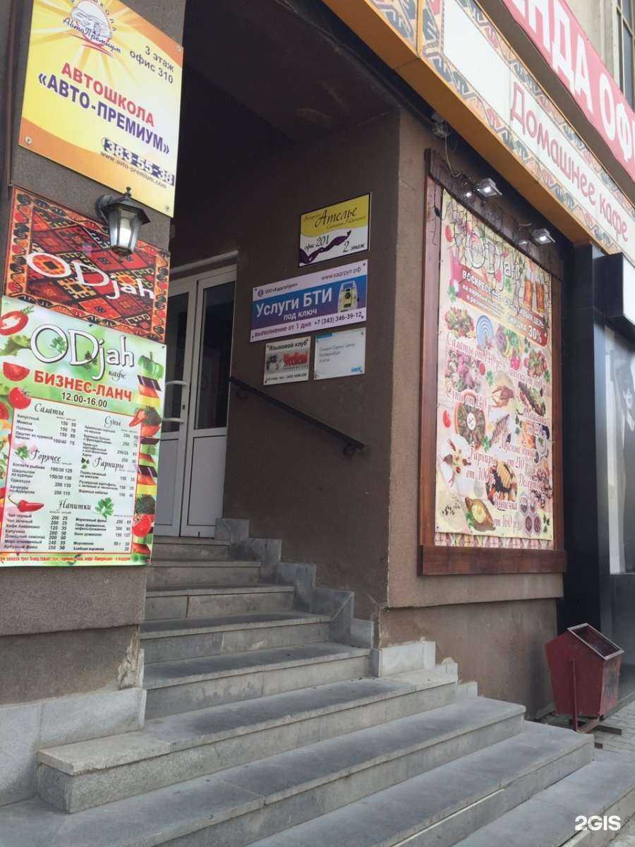 Отзывы на компанию Кадастргрупп в г. Екатеринбург c фото