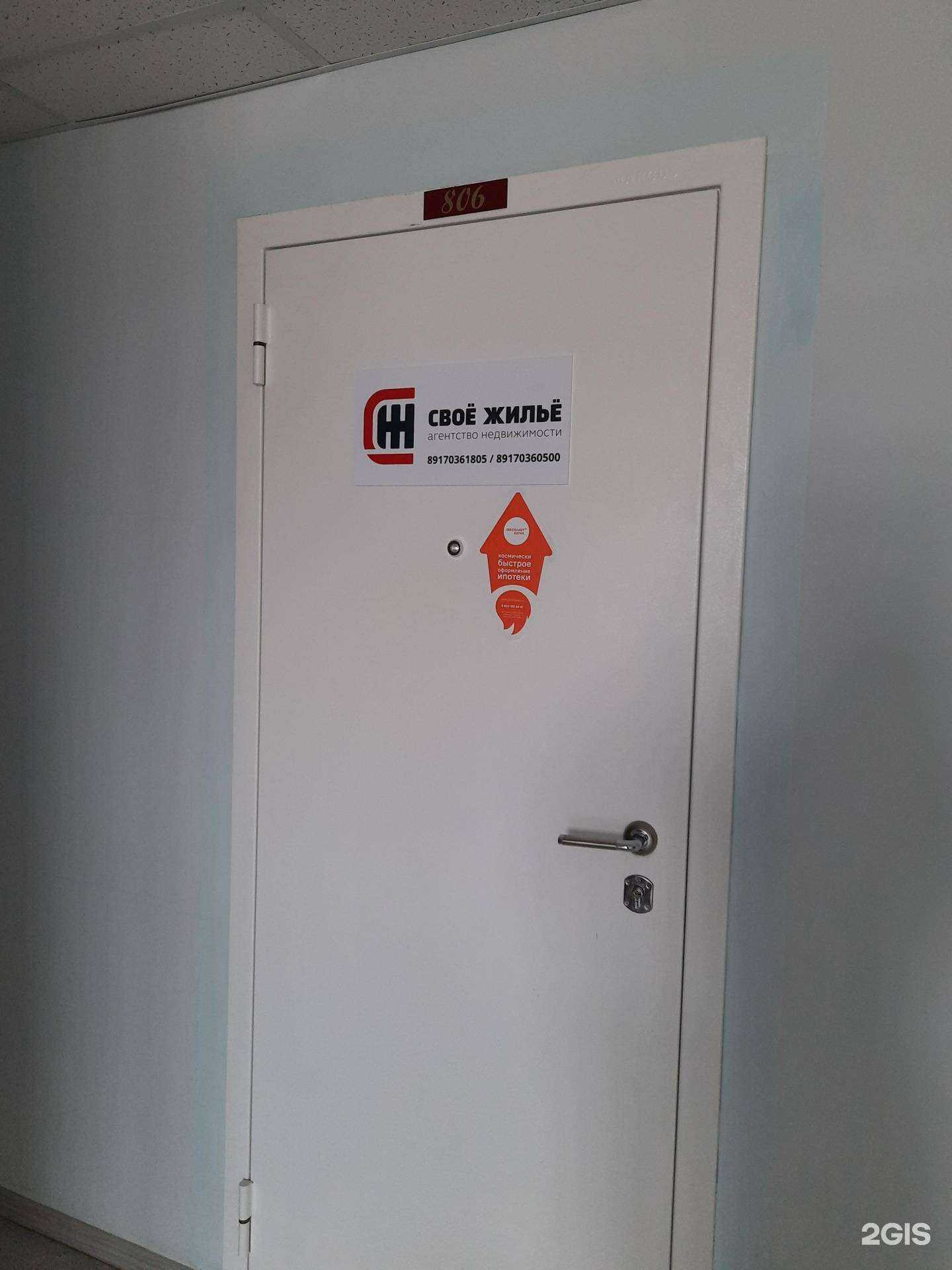 Отзывы на компанию Свое жилье в г. Самара c фото