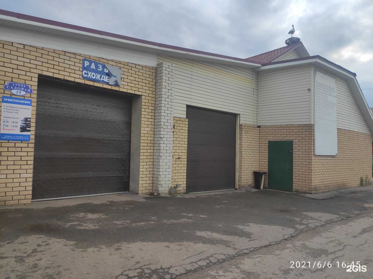 Отзывы на компанию Транстехсервис в Арзамасе c фото - фотография 2 из 2