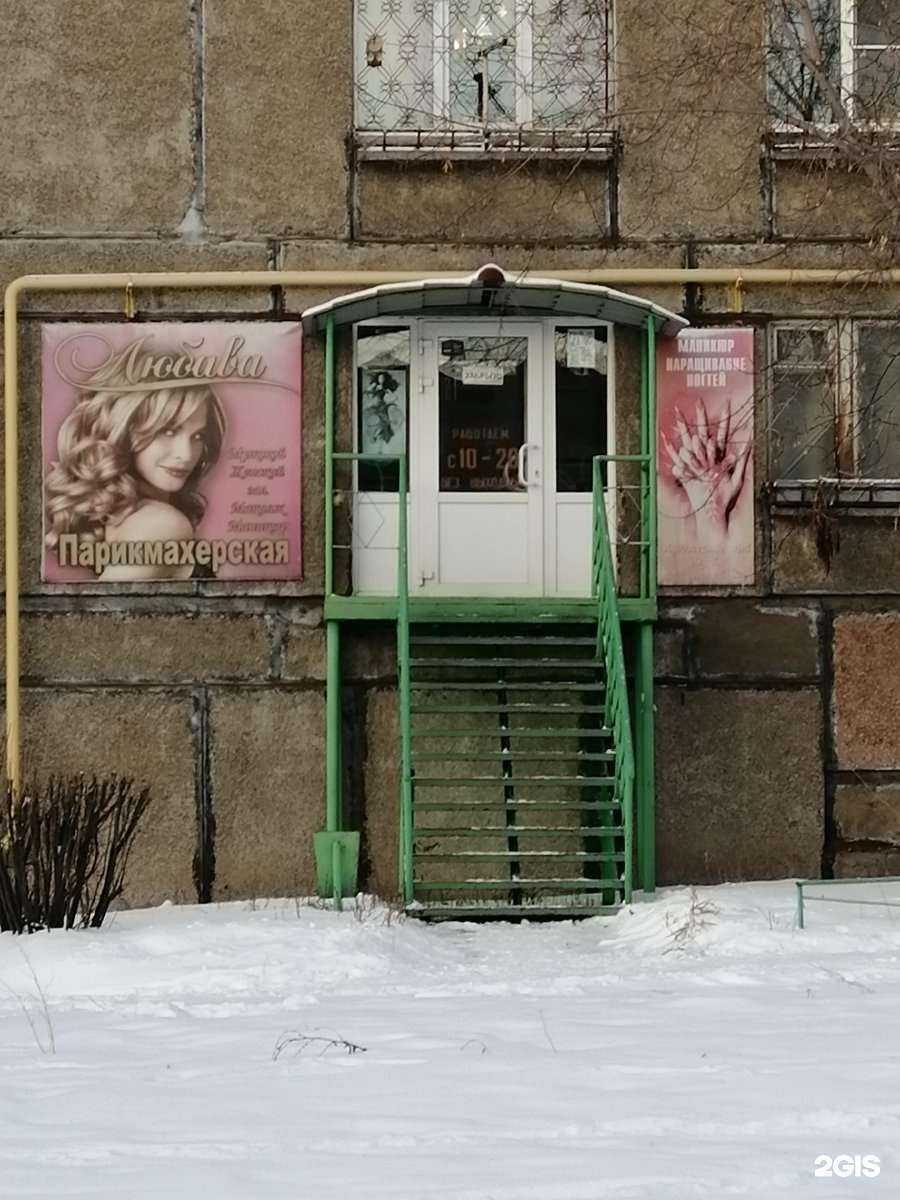 Отзывы на компанию Любава в Магнитогорске c фото