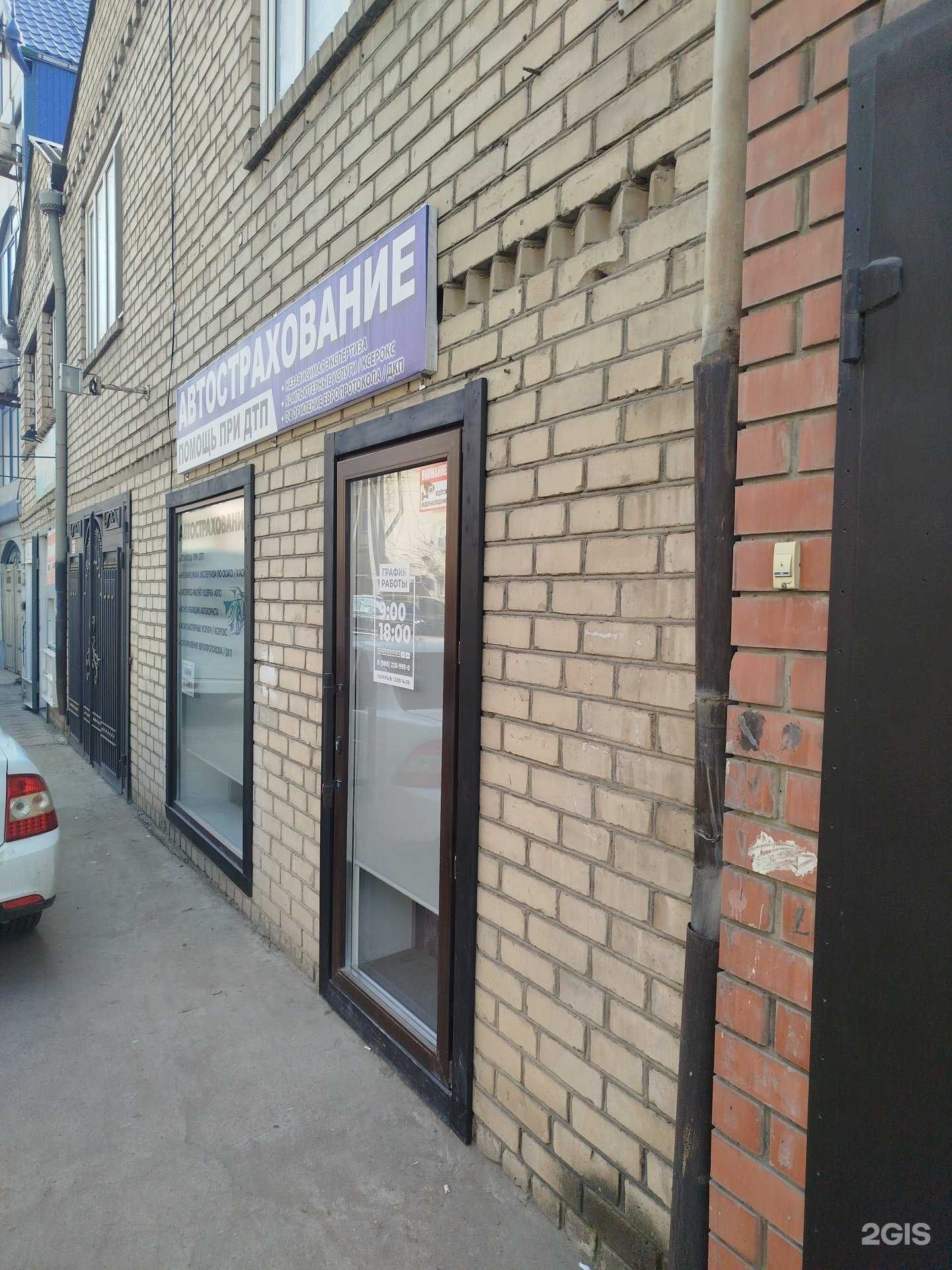 Отзывы на компанию Центр по автострахованию в г. Махачкала c фото