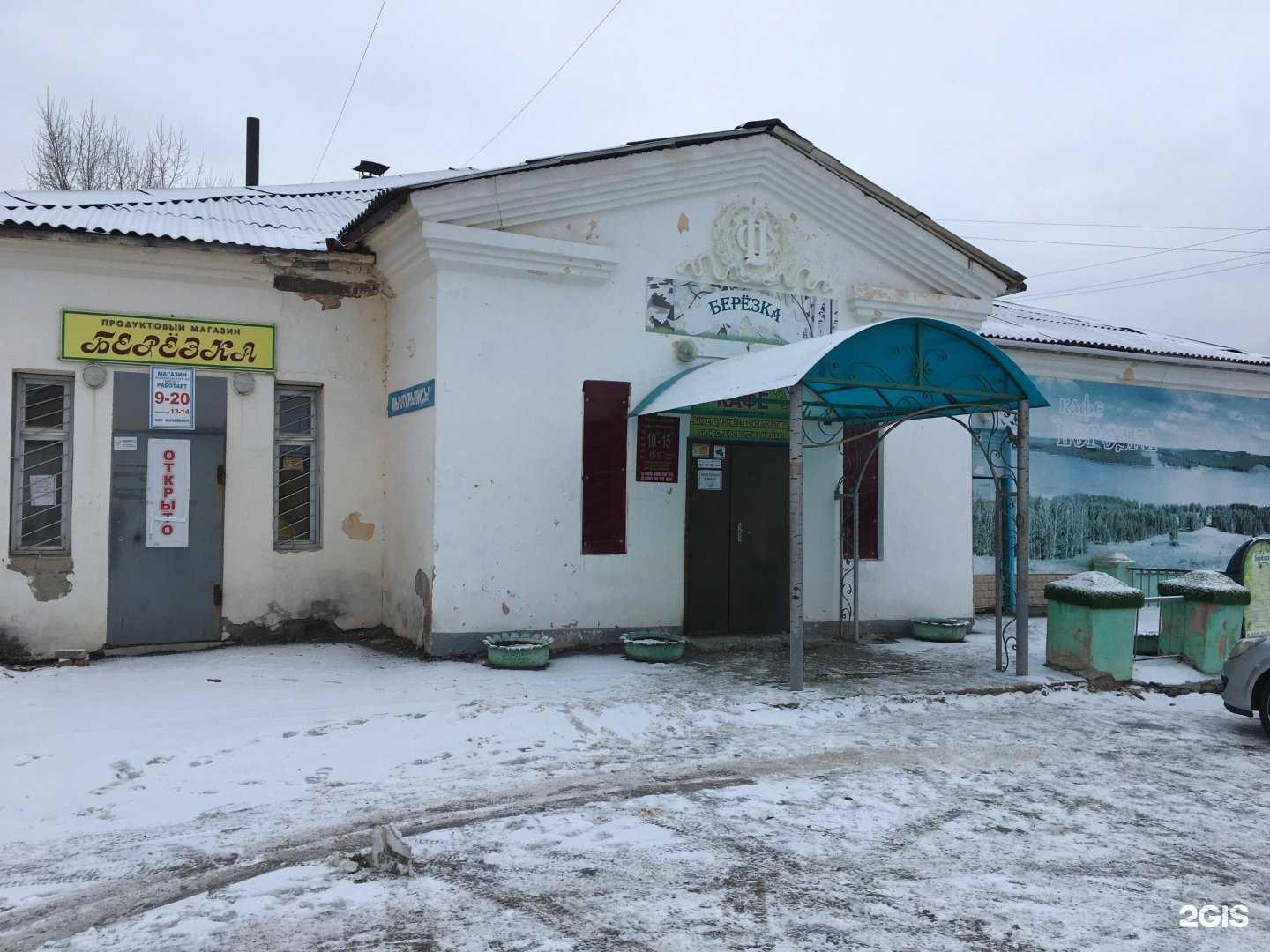 Отзывы на компанию Берёзка в Чебаркуле c фото - фотография 2 из 2