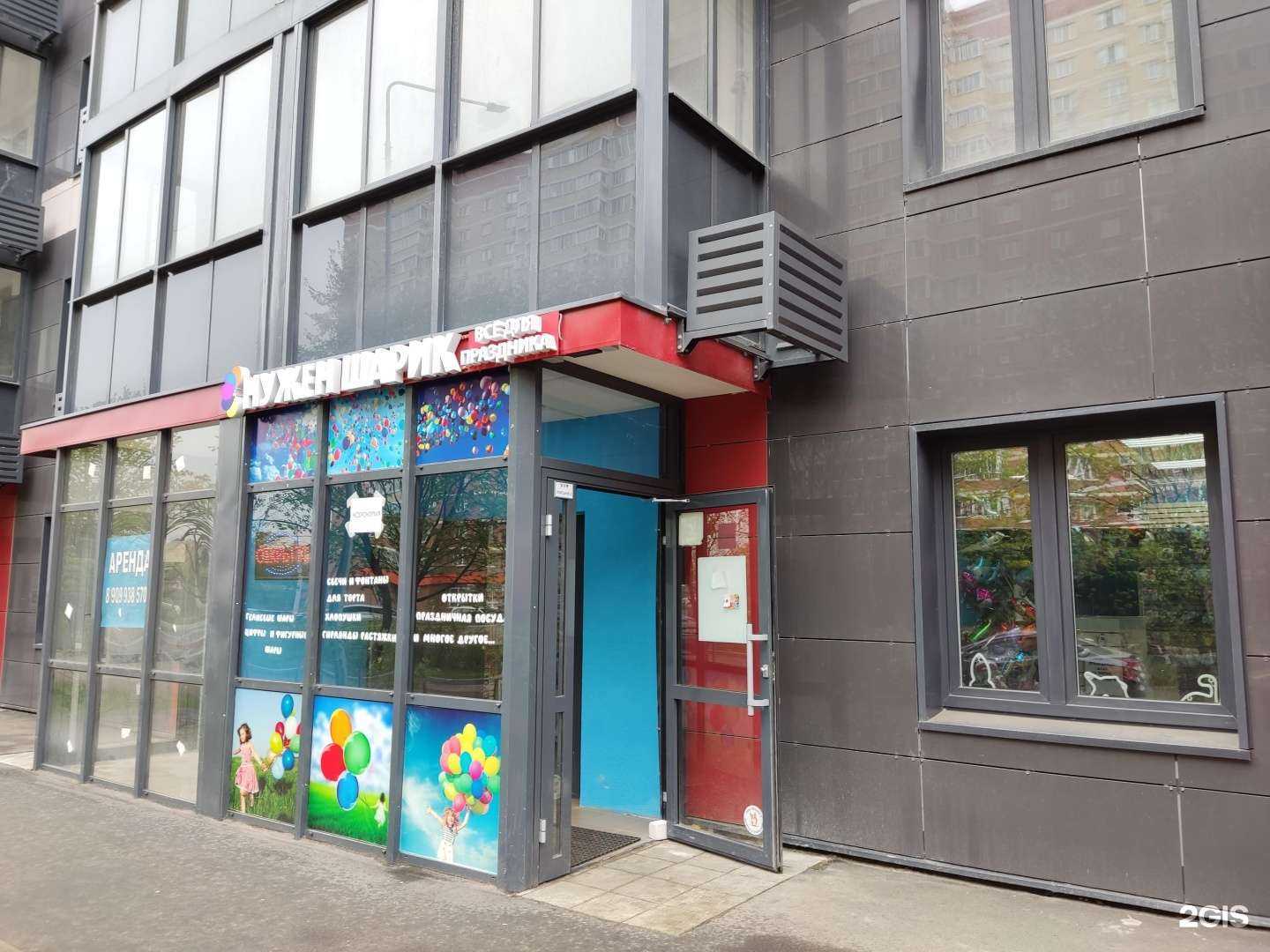 Отзывы на компанию Нуженшарик.рф в Щёлкове c фото