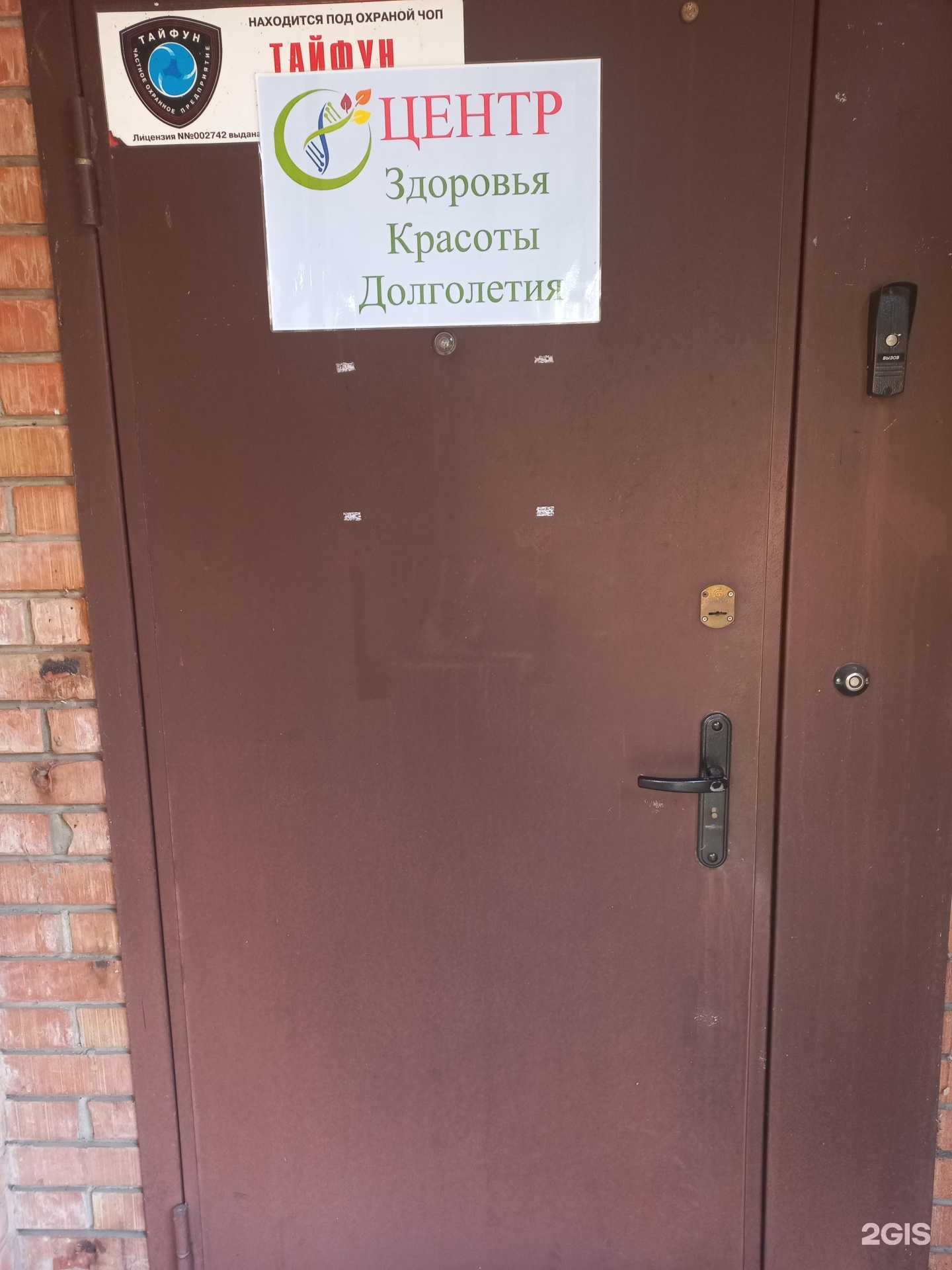 Отзывы на компанию Центр красоты и здоровья в г. Тольятти c фото