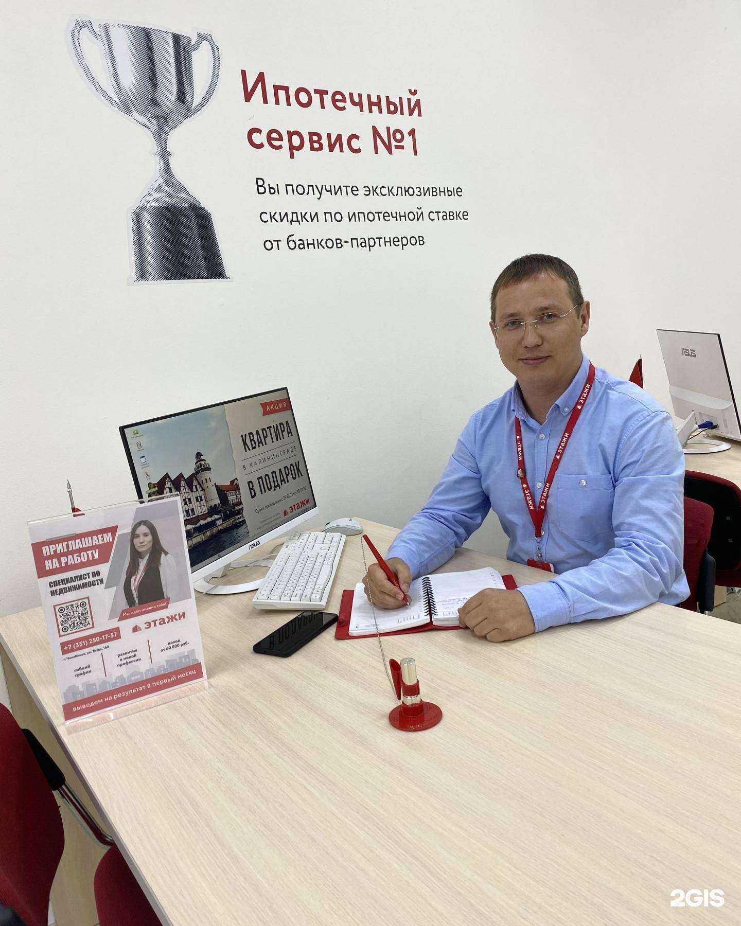 Отзывы на компанию Риэлтор в г. Челябинск c фото