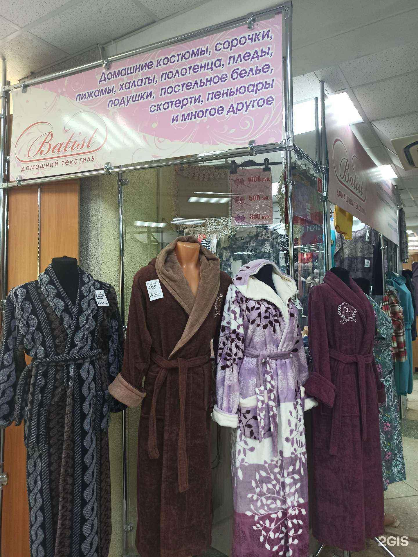 Отзывы на компанию Batist в Перми c фото