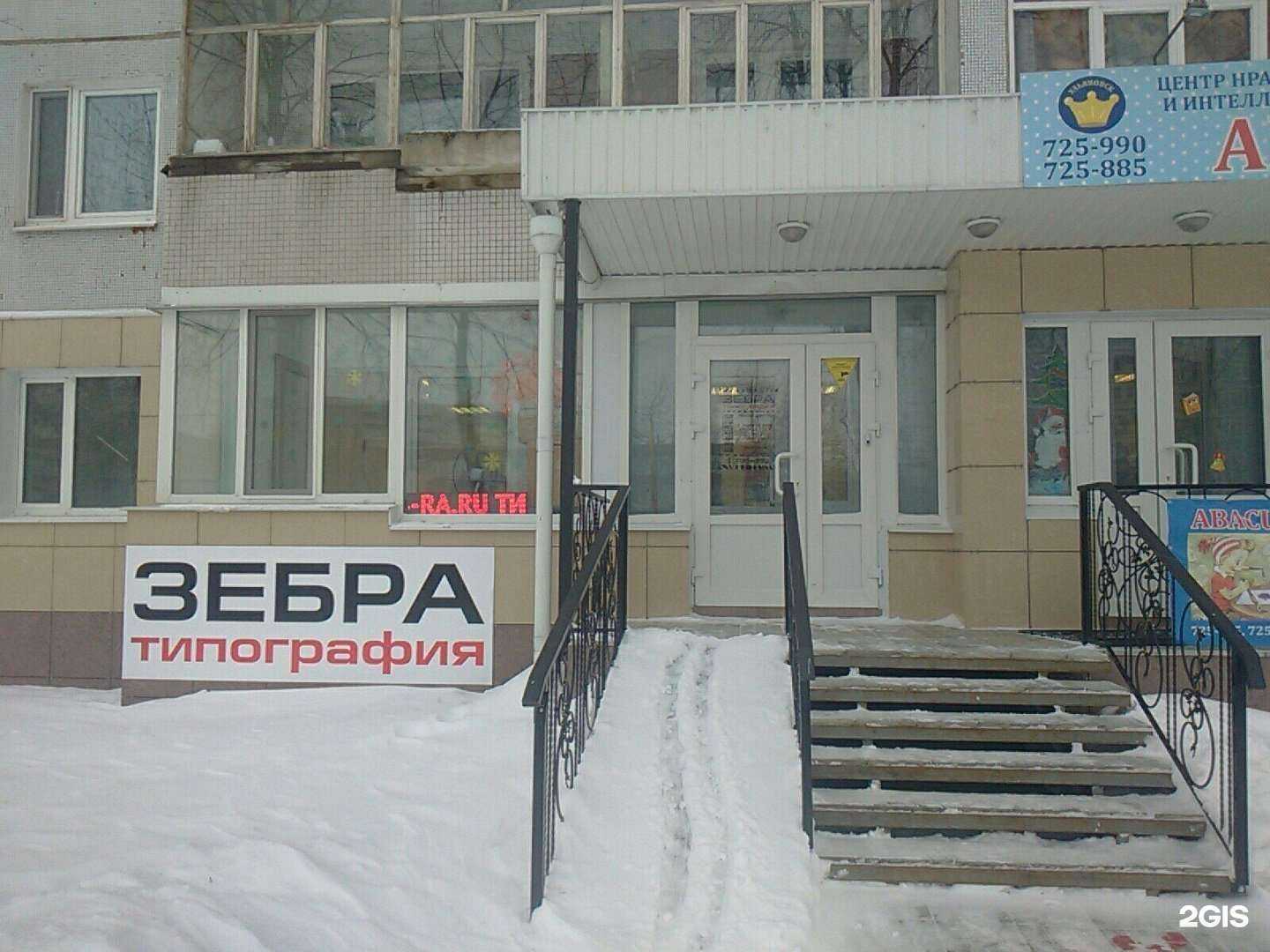 Отзывы на компанию Зебра в г. Ульяновск c фото