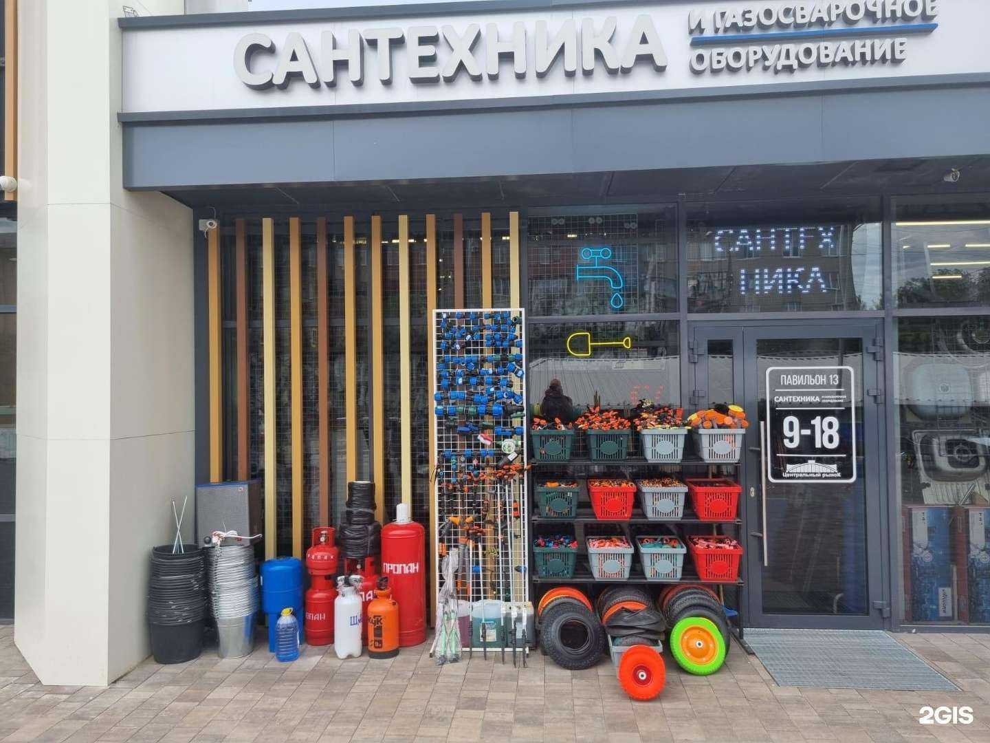 Отзывы на компанию Магазин сантехники и газосварочного оборудования в г. Магнитогорск c фото