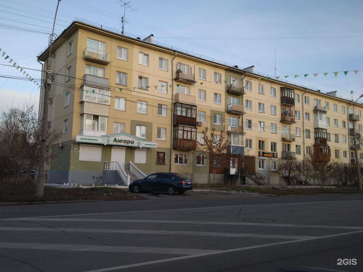 Отзывы на компанию Альянс в Ангарске c фото - фотография 2 из 2