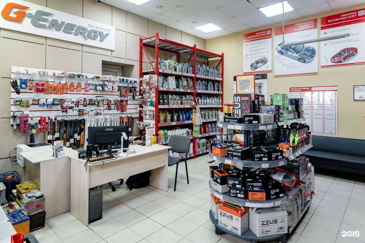 Отзывы на компанию G-Energy Service в Екатеринбурге c фото