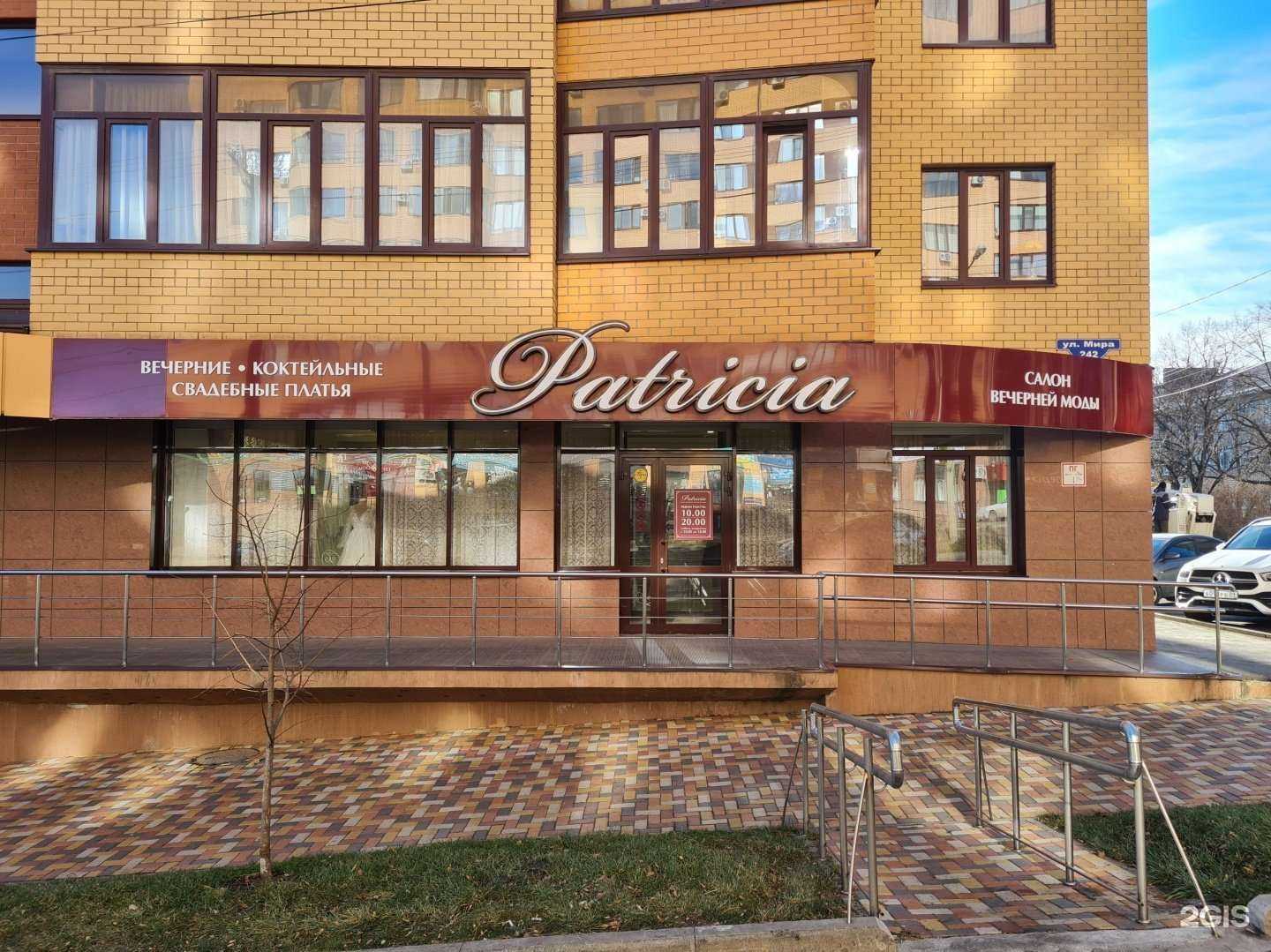 Отзывы на компанию Патриция в г. Ставрополь c фото