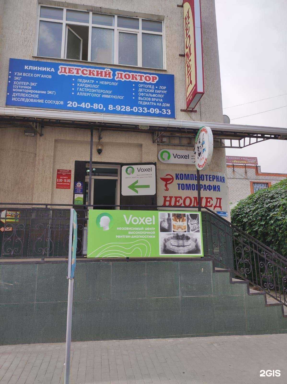 Отзывы на компанию Voxel в Черкесске c фото