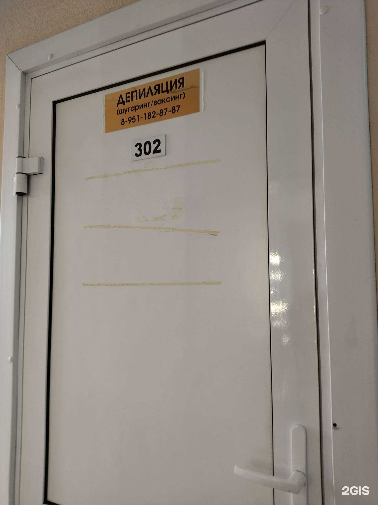 Отзывы на компанию Студия эпиляции в г. Новокузнецк c фото