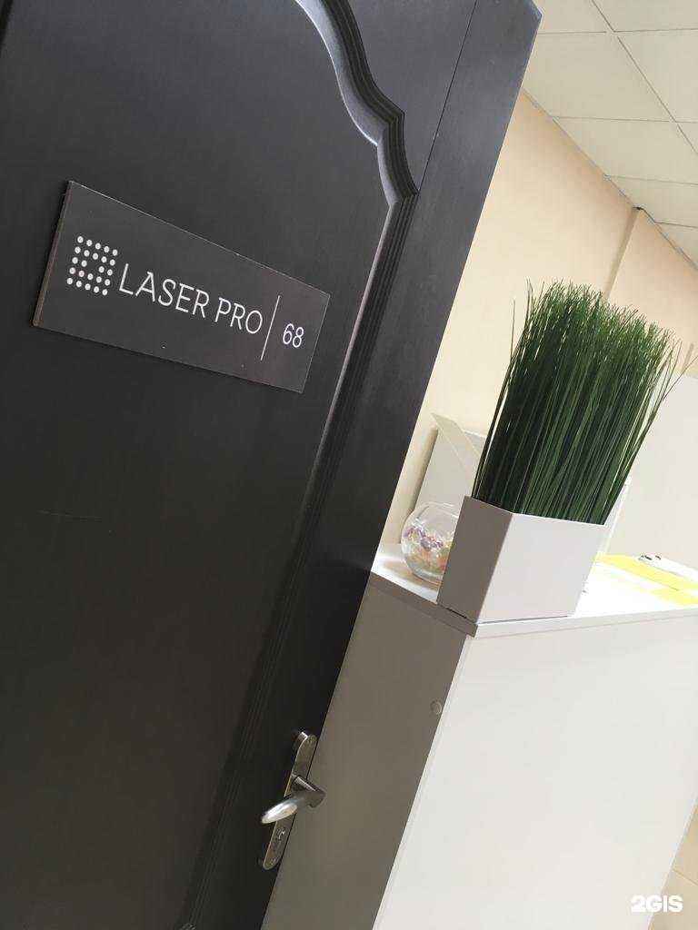Отзывы на компанию Laser Pro в г. Ульяновск c фото
