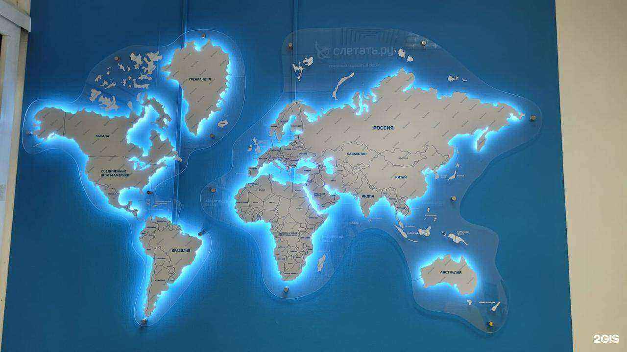 Отзывы на компанию Слетать.ру в Первоуральске c фото